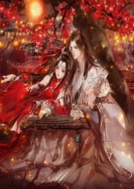 枉生录2——花尽酒阑春到也枉生录2——花尽酒阑春到也